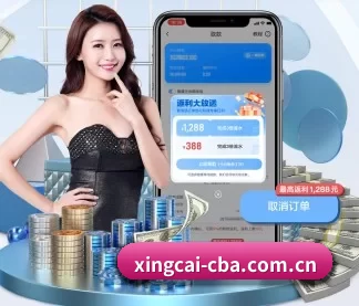 杏彩体育 APP - XINGCAISPORTS